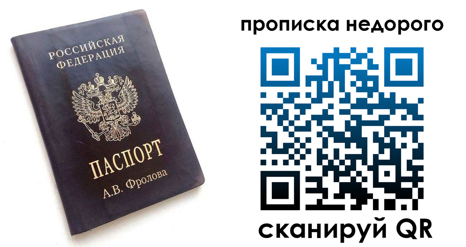 регистрация для дет. сада в Томске