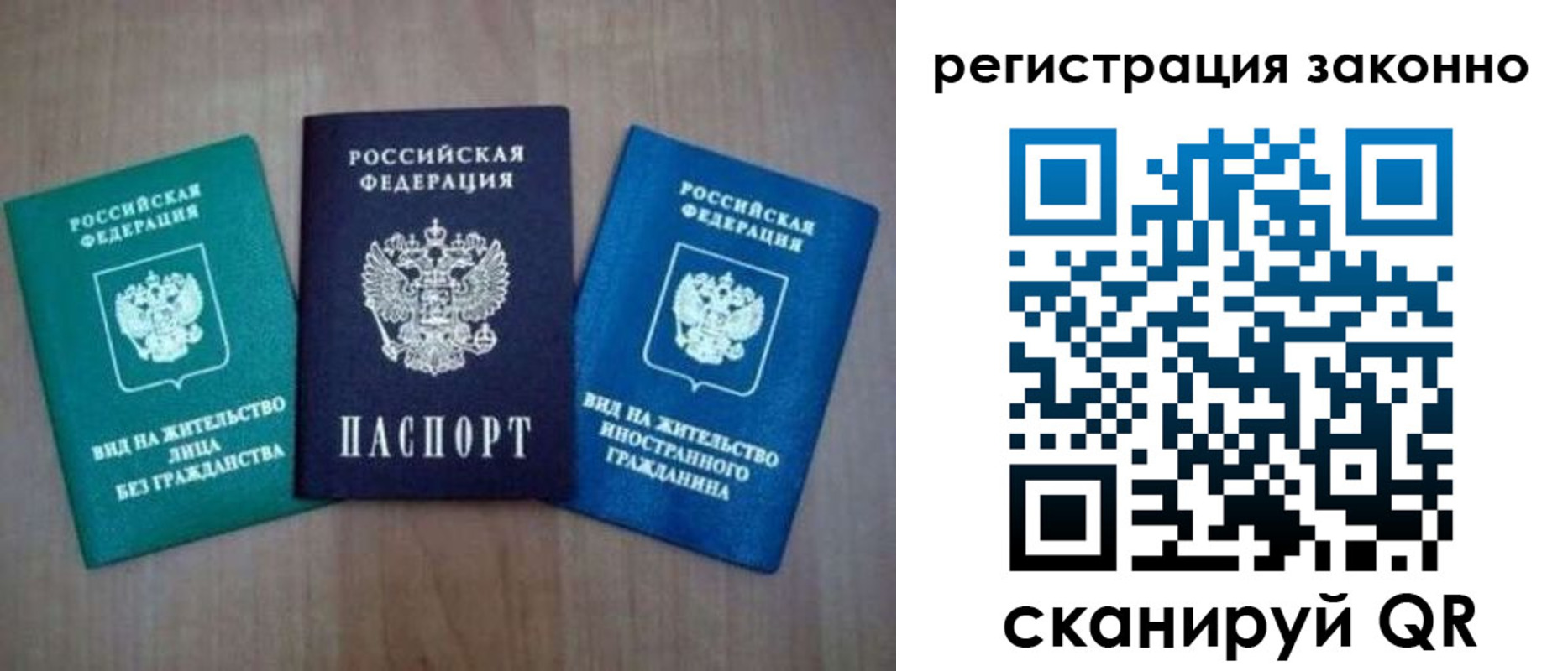 прописка ребенка в Томске