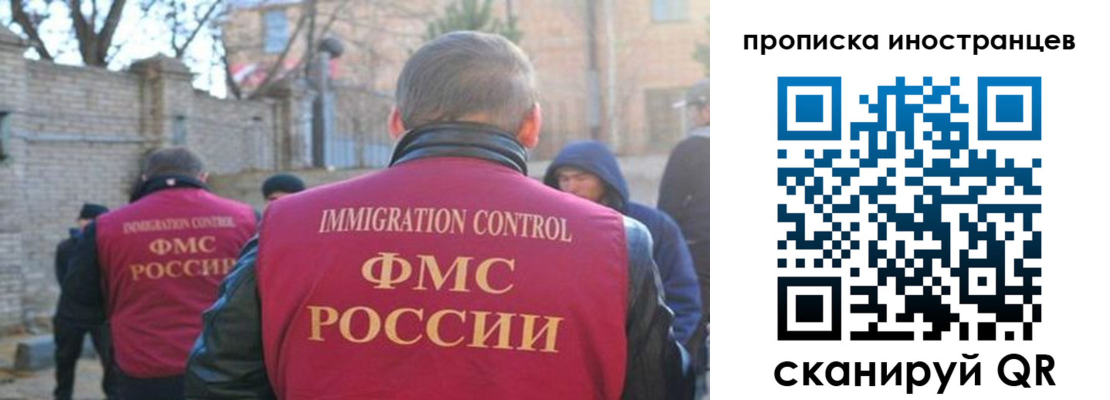 временная регистрация купить в Томске