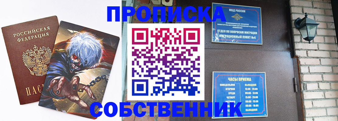 регистрация для дет. сада в Томске